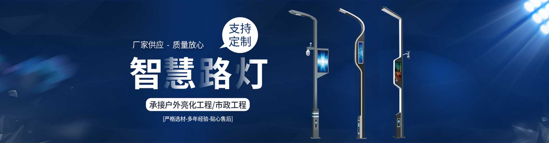 光明区太阳能路灯定制厂家