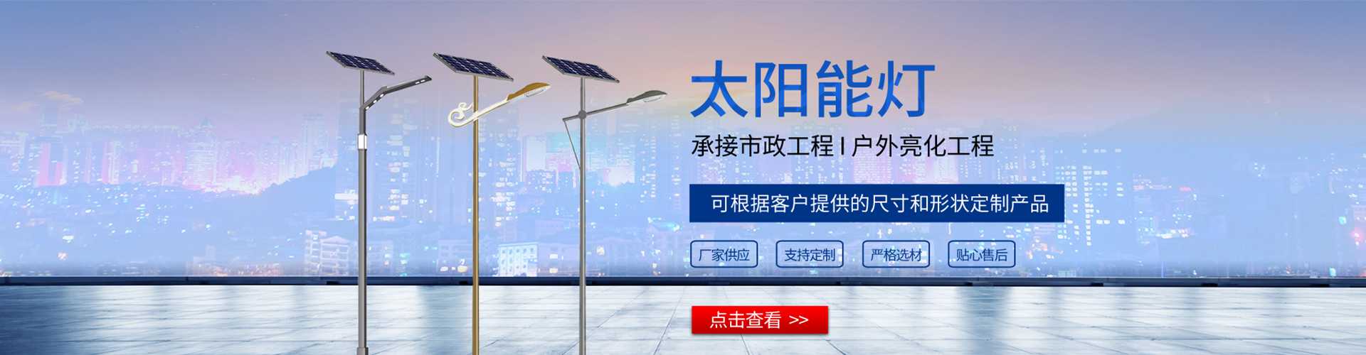 光明区太阳能路灯哪家好